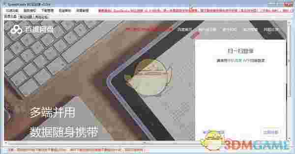 《SpeedkoalaBD云加速》官方版