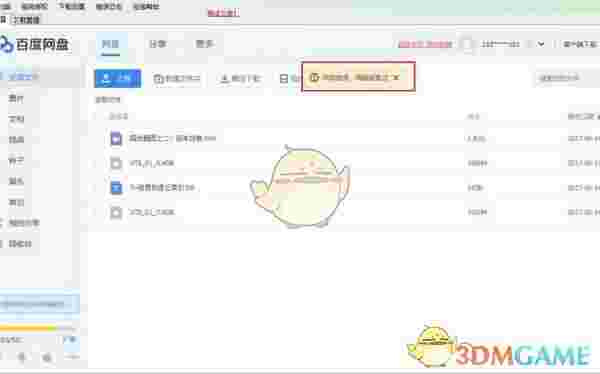 《SpeedkoalaBD云加速》官方版
