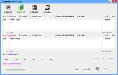 固乔剪辑助手免费最新版