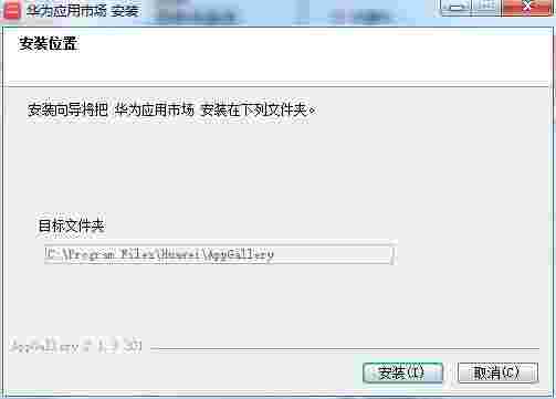 华为应用市场最新版