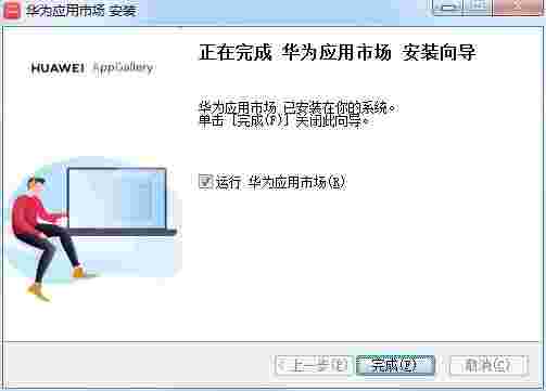 华为应用市场最新版