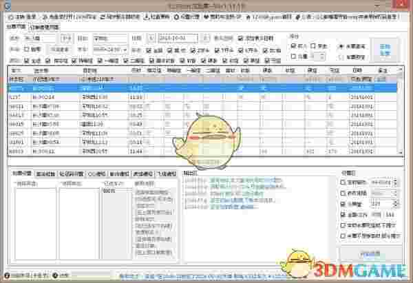 《bypass》抢票软件