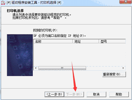 富士施乐C7776打印机v6.9.1.1