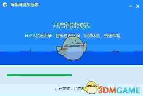 海豚破解加速器