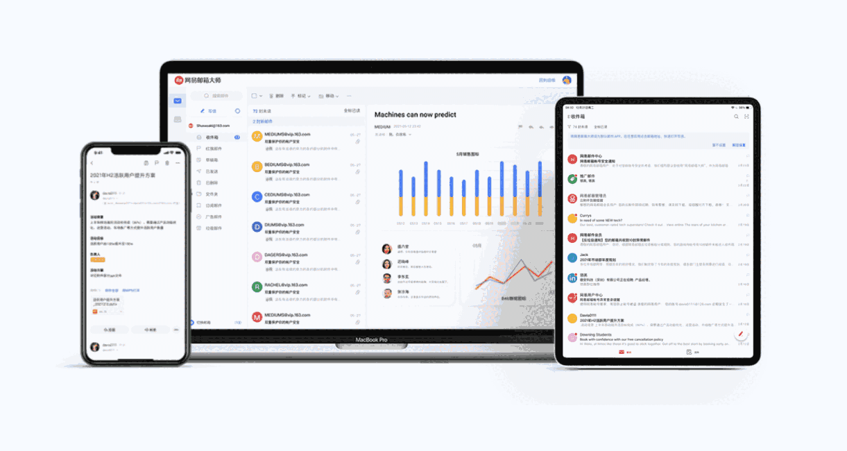 邮箱大师4.19.4.1001