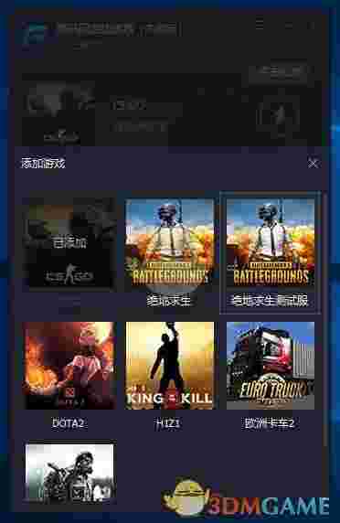 腾讯网游加速器下载