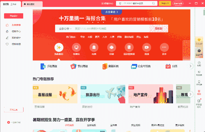 图怪兽64位4.1.2.0