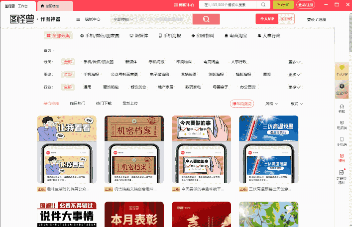 图怪兽64位4.1.2.0