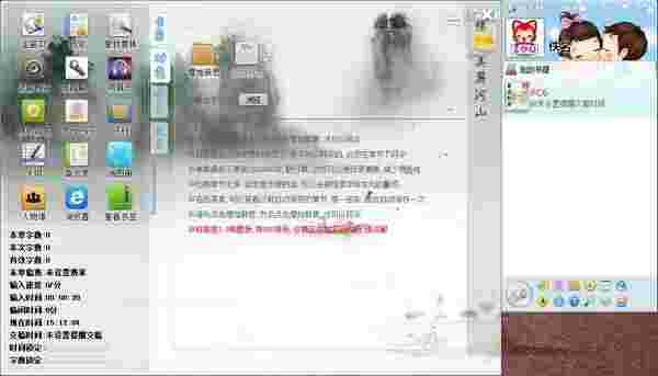 《快乐码字》最新版