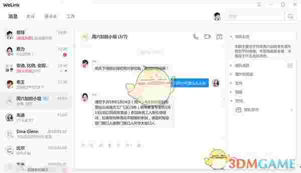 华为云会议电脑版V7.16.5.0