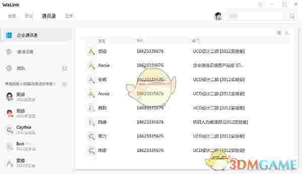 华为云会议电脑版V7.16.5.0