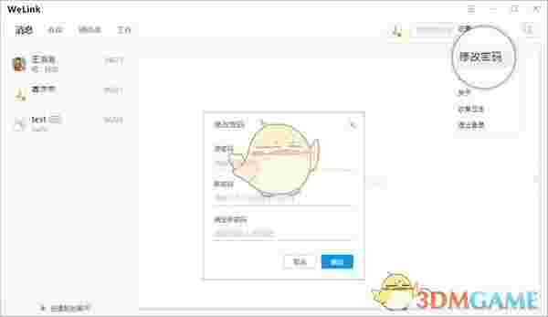 华为云会议电脑版V7.16.5.0