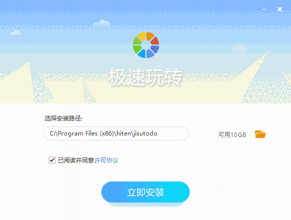 极速玩转3.0.0.6