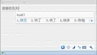 快乐拼音输入法64位1.14.4.3