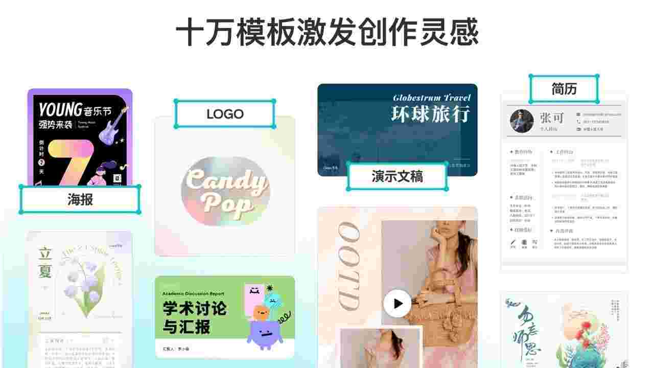 Canva可画32位1.76.0