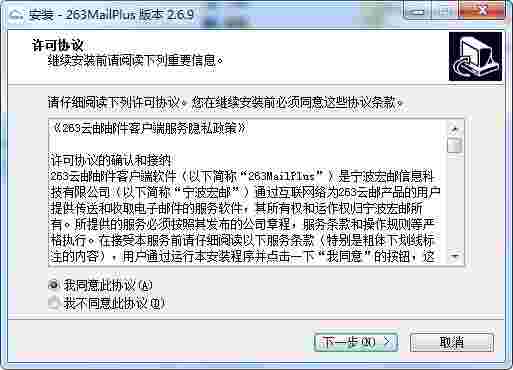 263企业邮箱v2.7.1.13