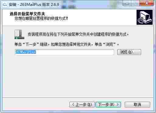 263企业邮箱v2.7.1.13