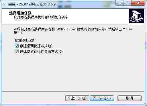 263企业邮箱v2.7.1.13