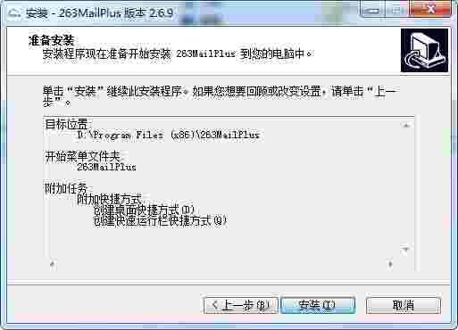 263企业邮箱v2.7.1.13