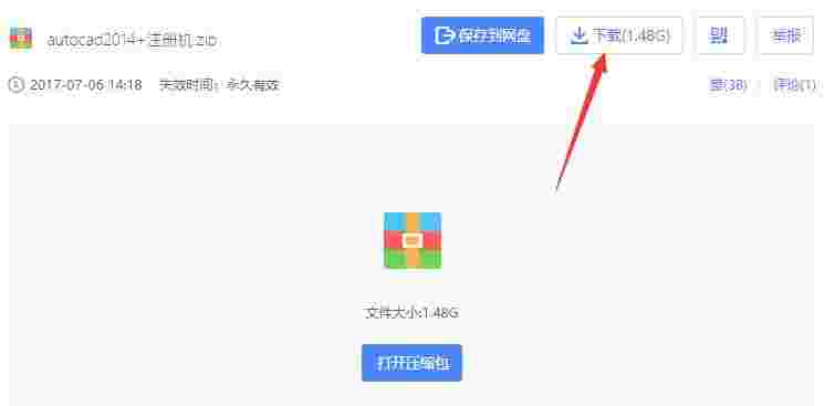 百度网盘客户端