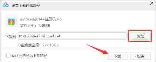 百度网盘客户端