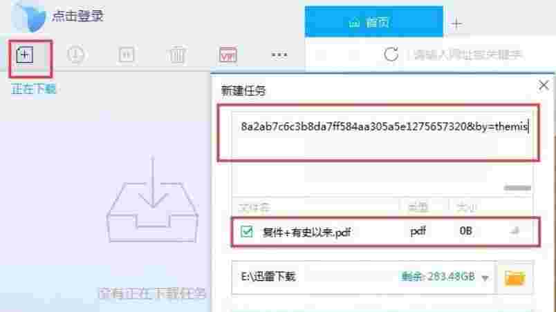 百度网盘客户端