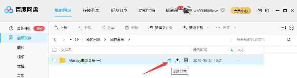 百度网盘客户端