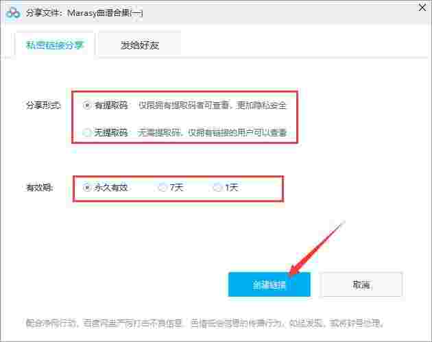 百度网盘客户端