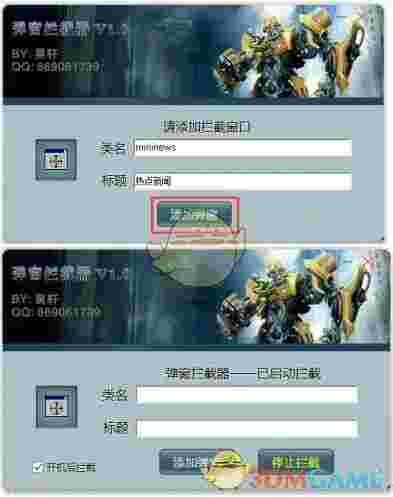 弹窗拦截器v1.0.0
