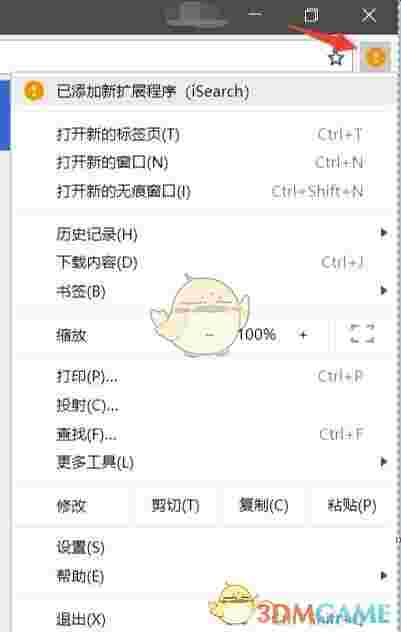 Chrome插件伴侣v1.0
