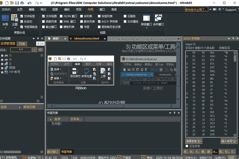 UltraEdit32.0.0.39
