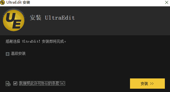UltraEdit32.0.0.39