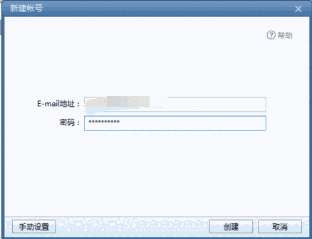 Foxmail官方电脑版