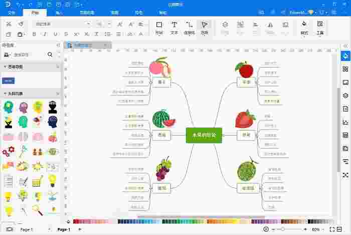 亿图图示企业版12.0.4