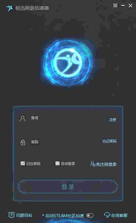 qq降龙加速版