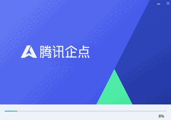 腾讯企点QTradev3.7.0