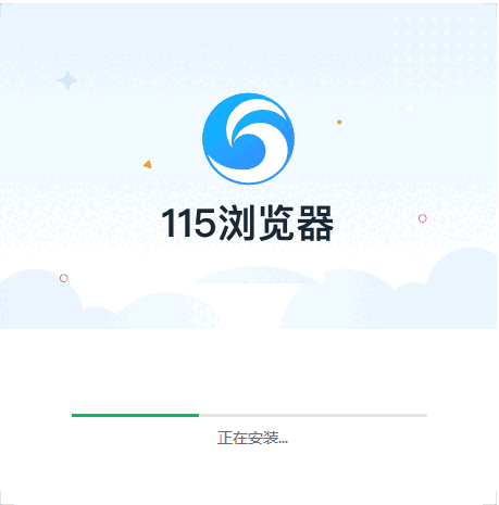 115浏览器官网版
