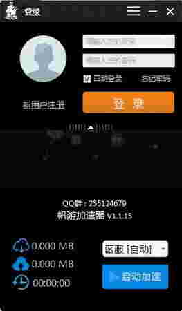 《帆游加速器》官方版