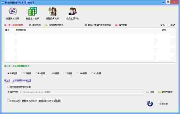 固乔剪辑助手官方版