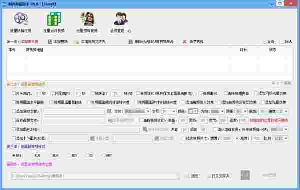 固乔剪辑助手官方版