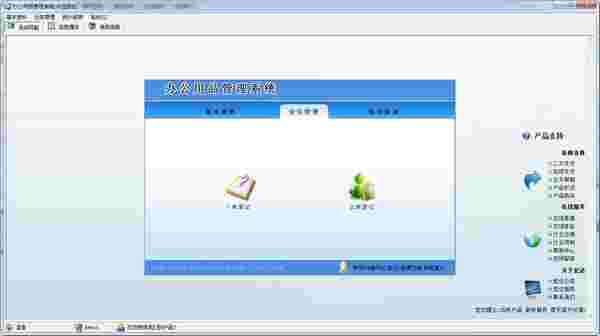 宏达办公用品管理系统v3.0