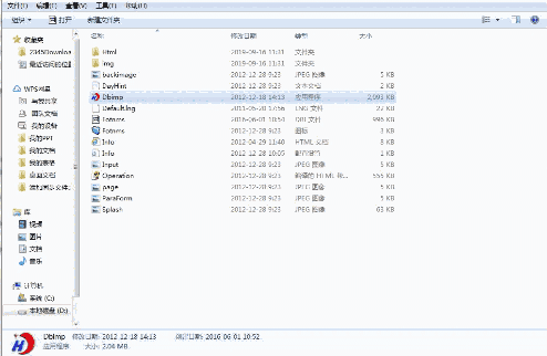 宏达办公用品管理系统v3.0