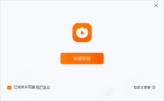 火苗会议3.5.0