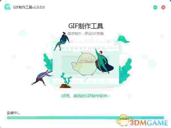 转转大师GIF制作软件官方版v1.0
