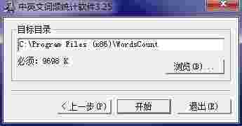 中英文词频统计工具v3.25