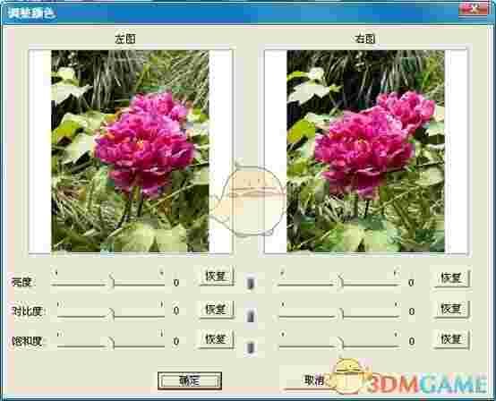 I3d photo(3D图片制作软件)v10.50.0.125