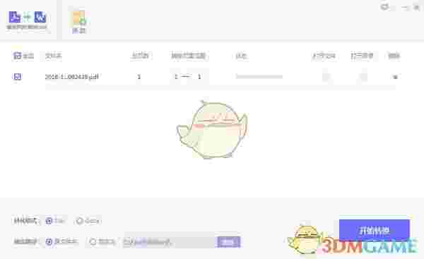 《极光PDF阅读器》官方版