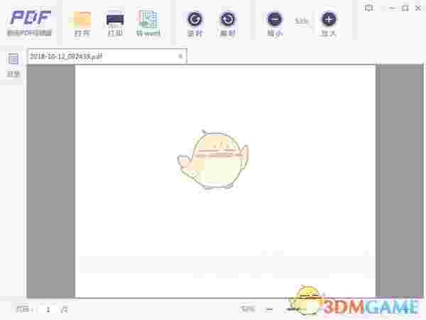 《极光PDF阅读器》官方版