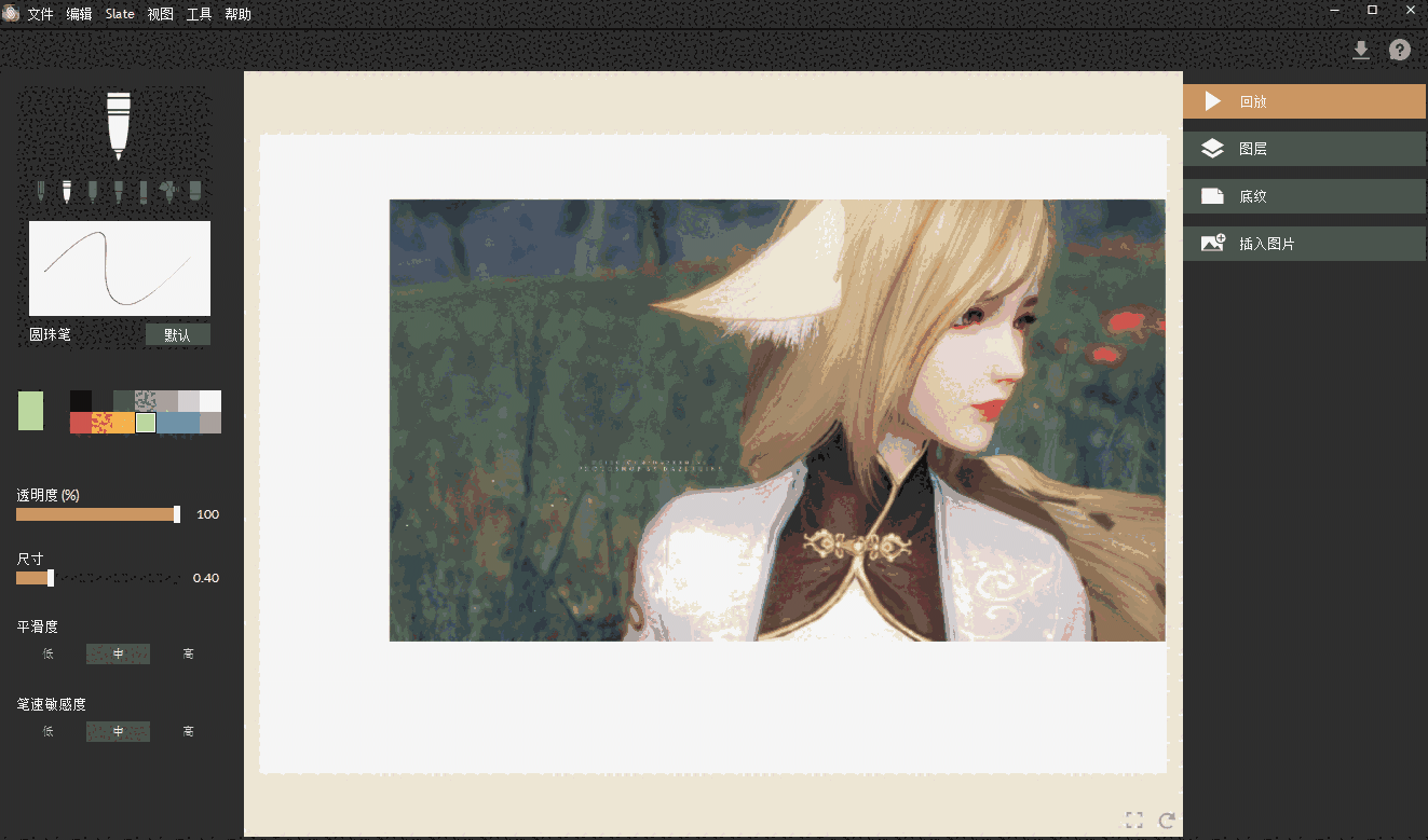 《手绘板软件》官方版