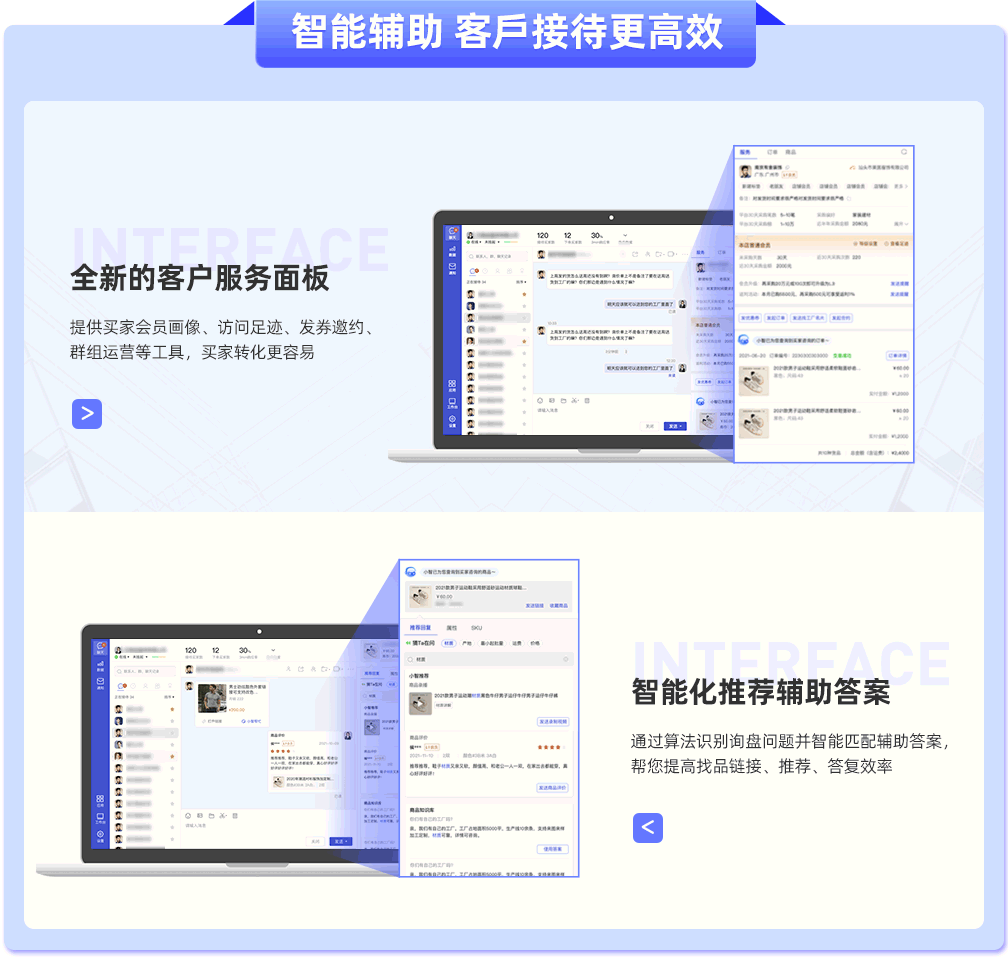 1688商家版7.40.45